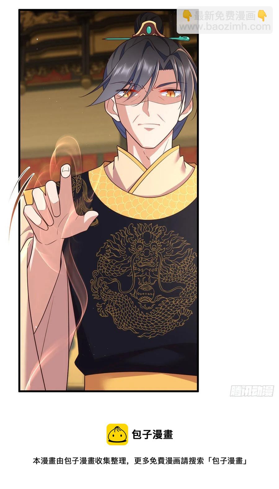 🍟萌师在上 第340话 夺血之战 第29页