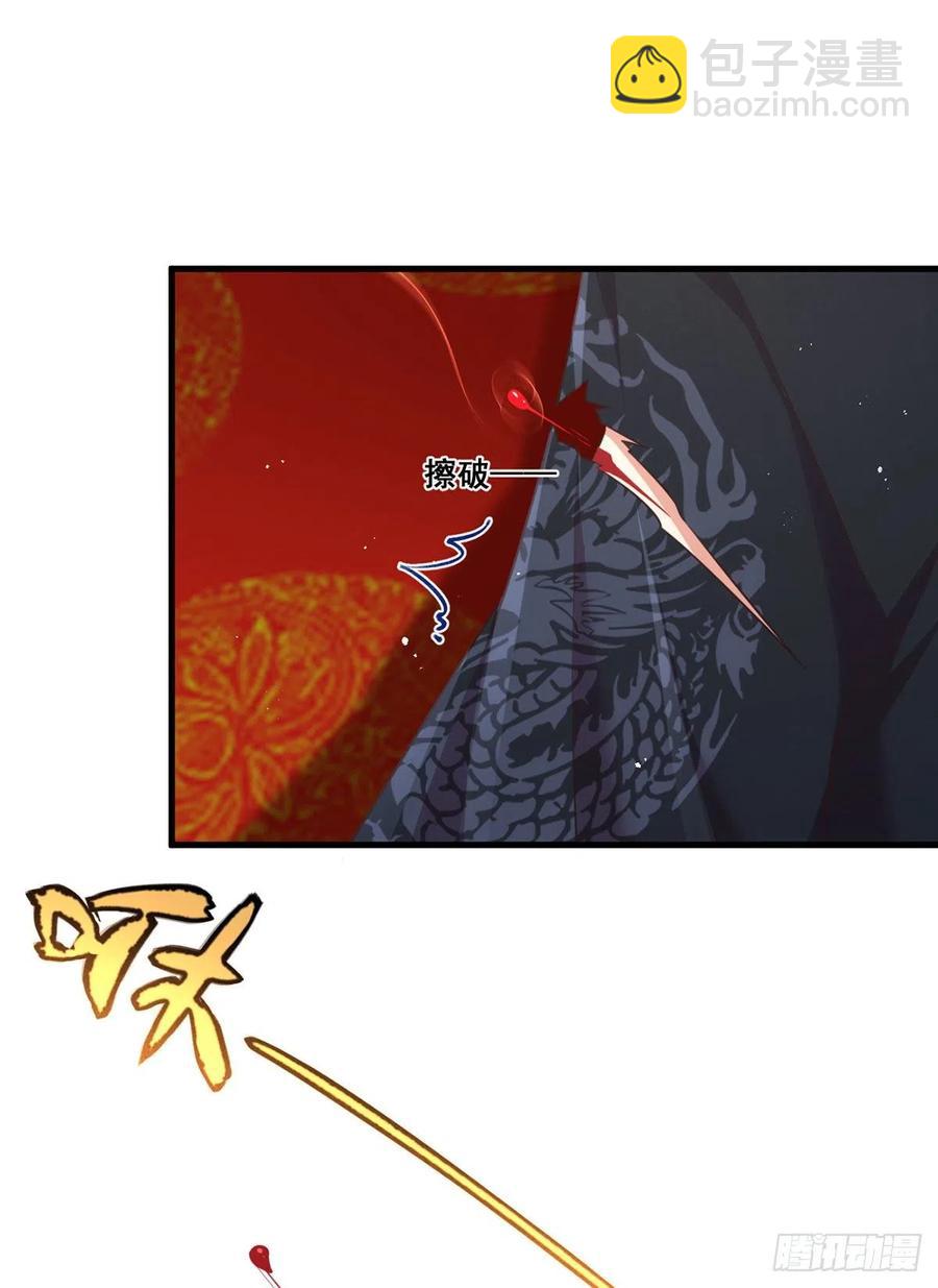 🍟萌师在上 第340话 夺血之战 第30页