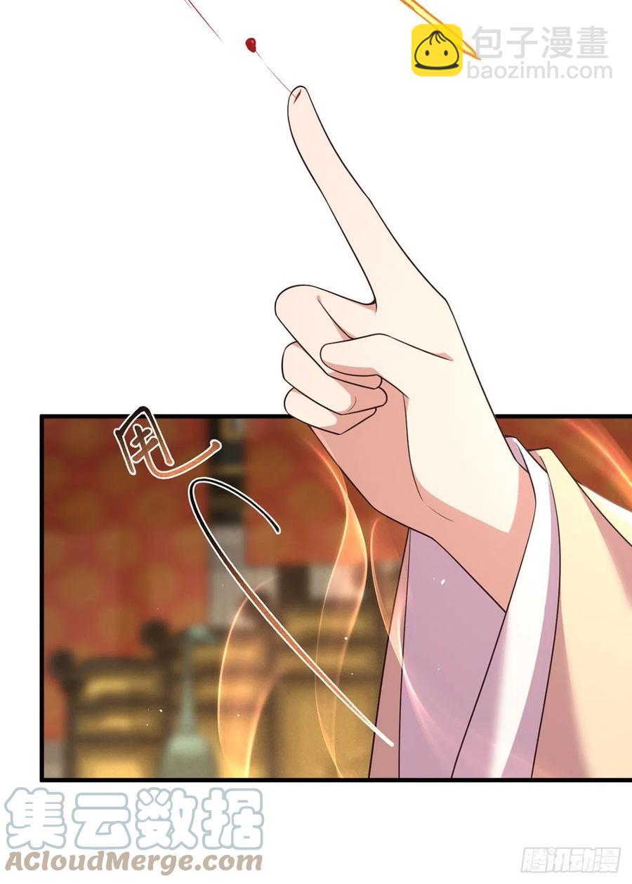 🍟萌师在上 第340话 夺血之战 第31页
