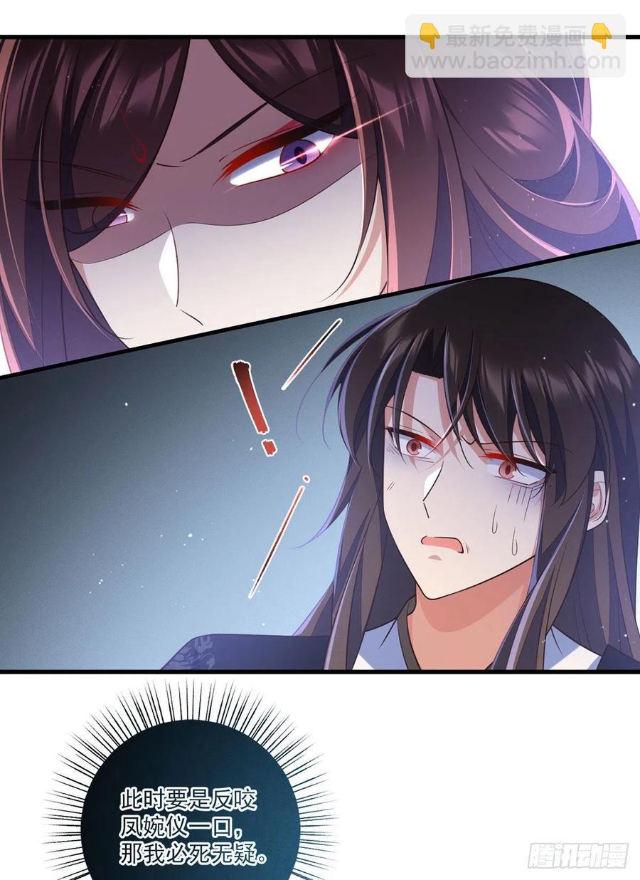 🍟萌师在上 第340话 夺血之战 第39页