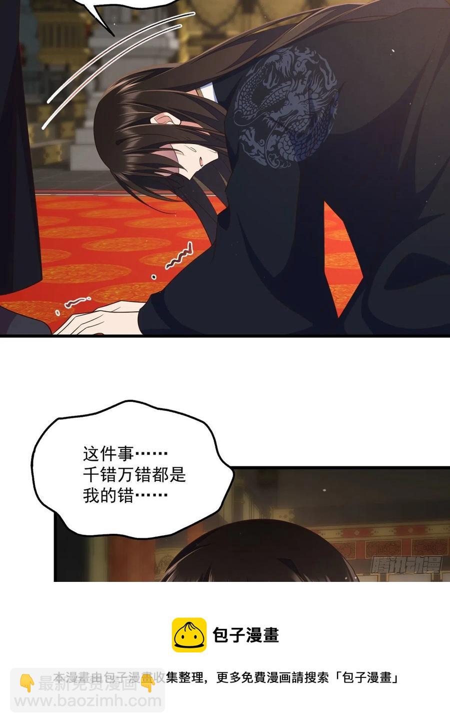 🍟萌师在上 第340话 夺血之战 第41页