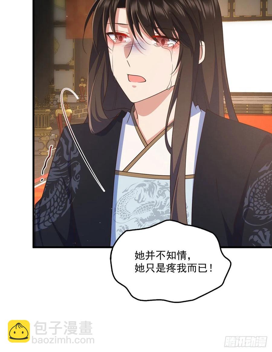 🍟萌师在上 第340话 夺血之战 第42页