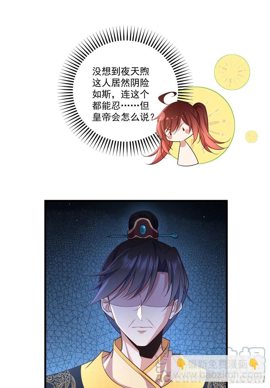 🍟萌师在上 第340话 夺血之战 第46页