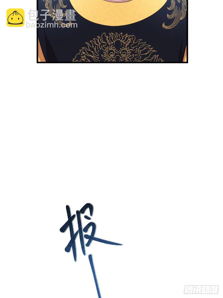 🍟萌师在上 第340话 夺血之战 第47页