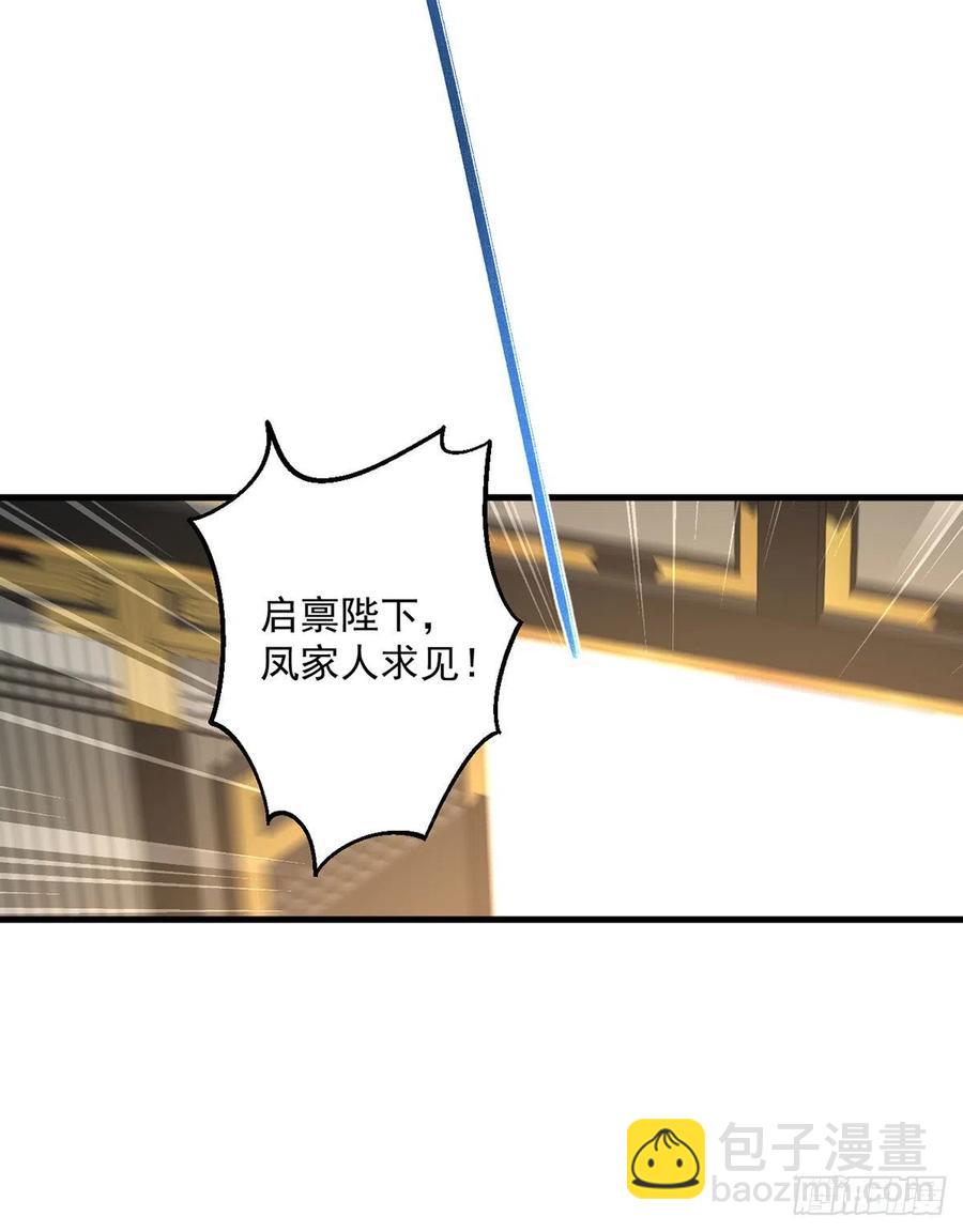 🍟萌师在上 第340话 夺血之战 第48页