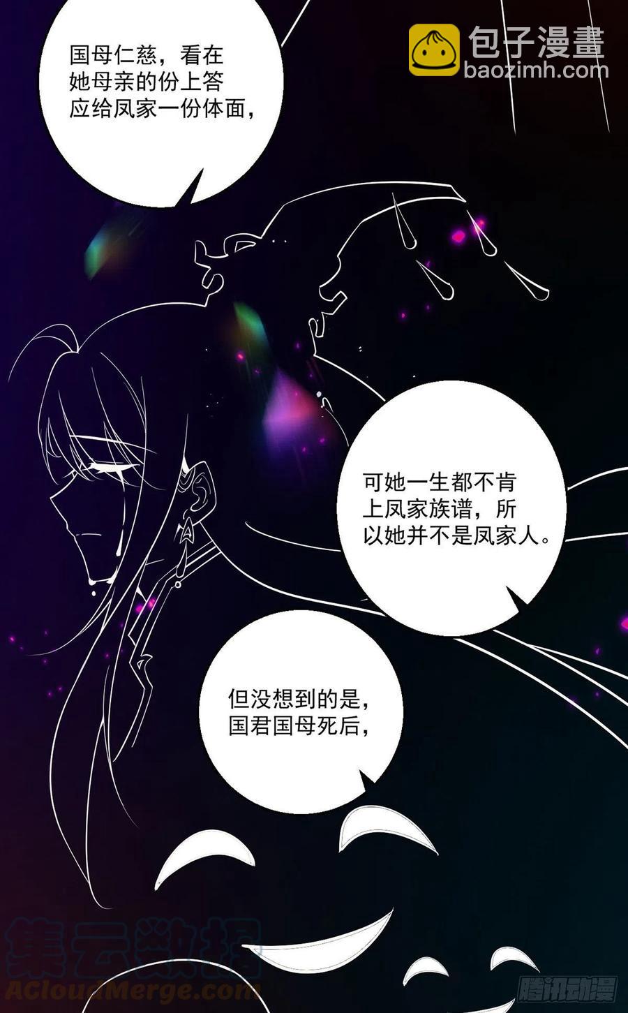 🍟萌师在上 第342话 身份回归 第19页