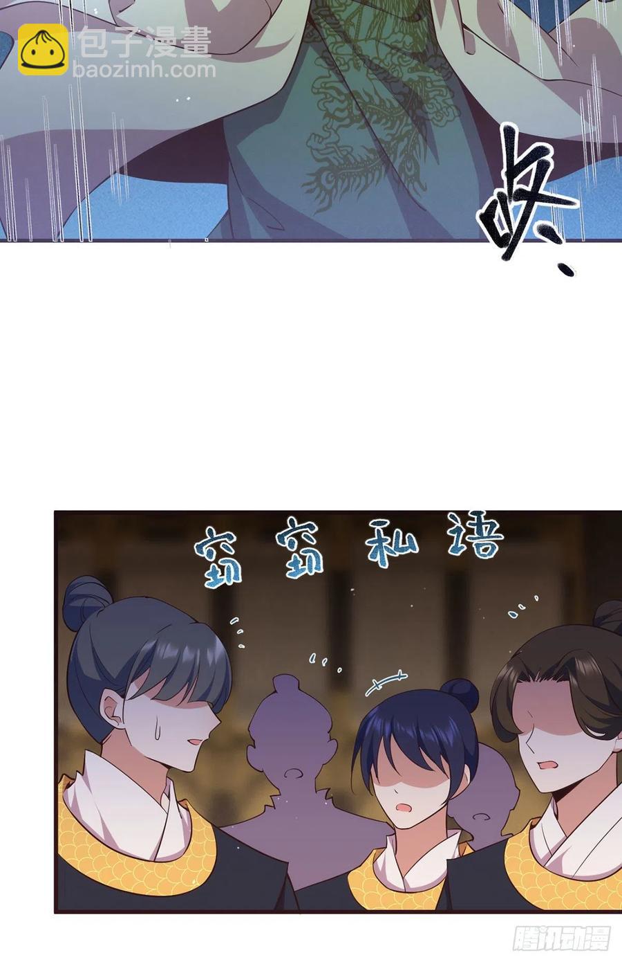 🍟萌师在上 第342话 身份回归 第24页