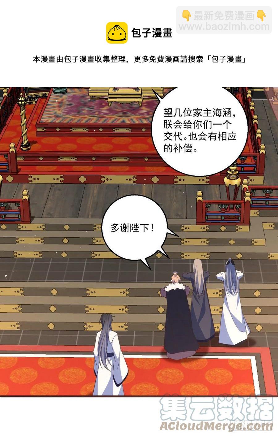 🍟萌师在上 第342话 身份回归 第29页
