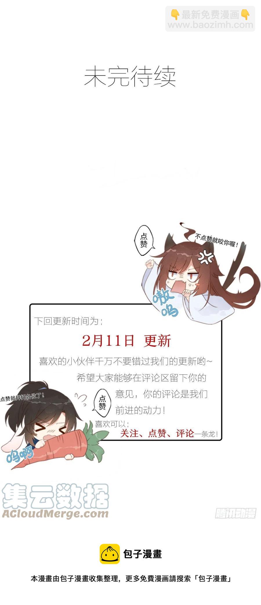 🍟萌师在上 第342话 身份回归 第35页