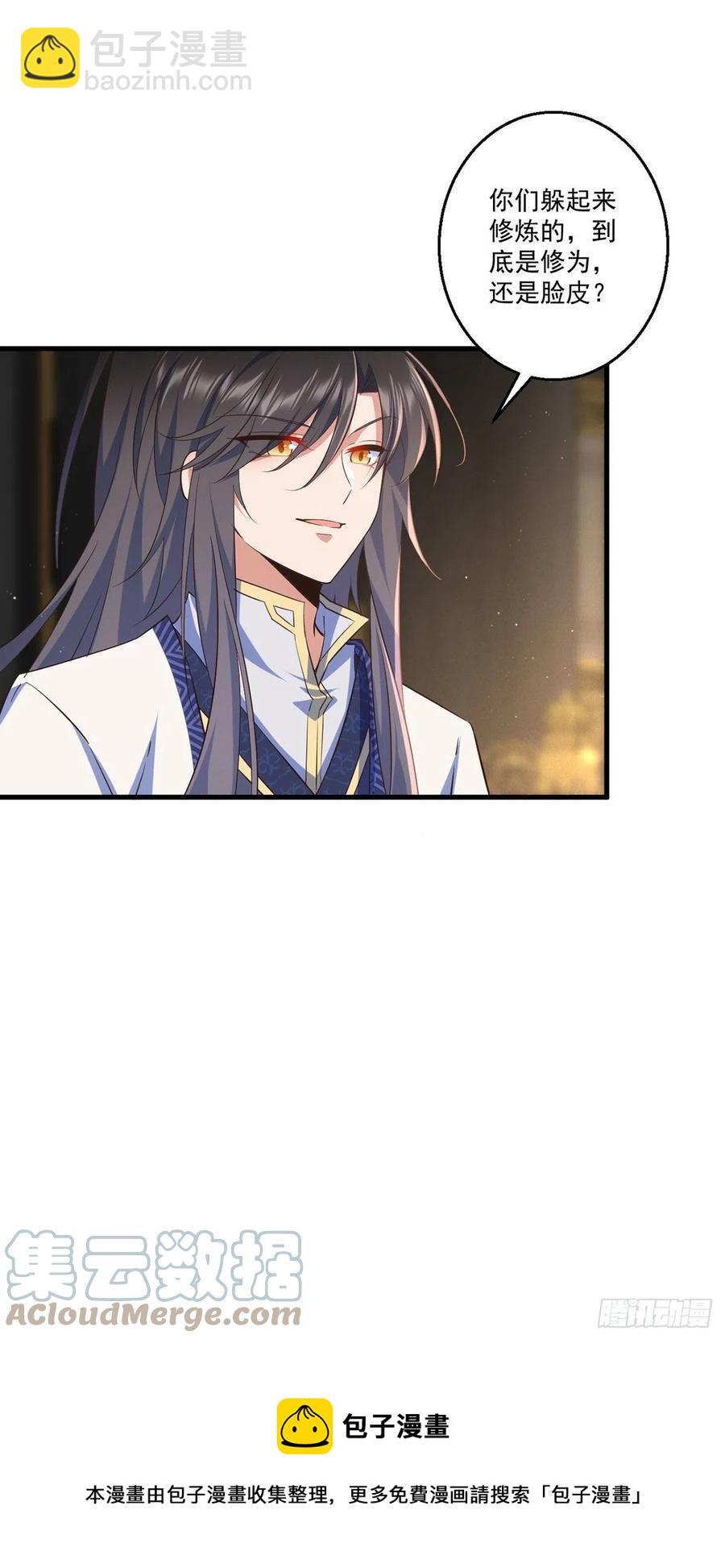 🍟萌师在上 第342话 身份回归 第9页