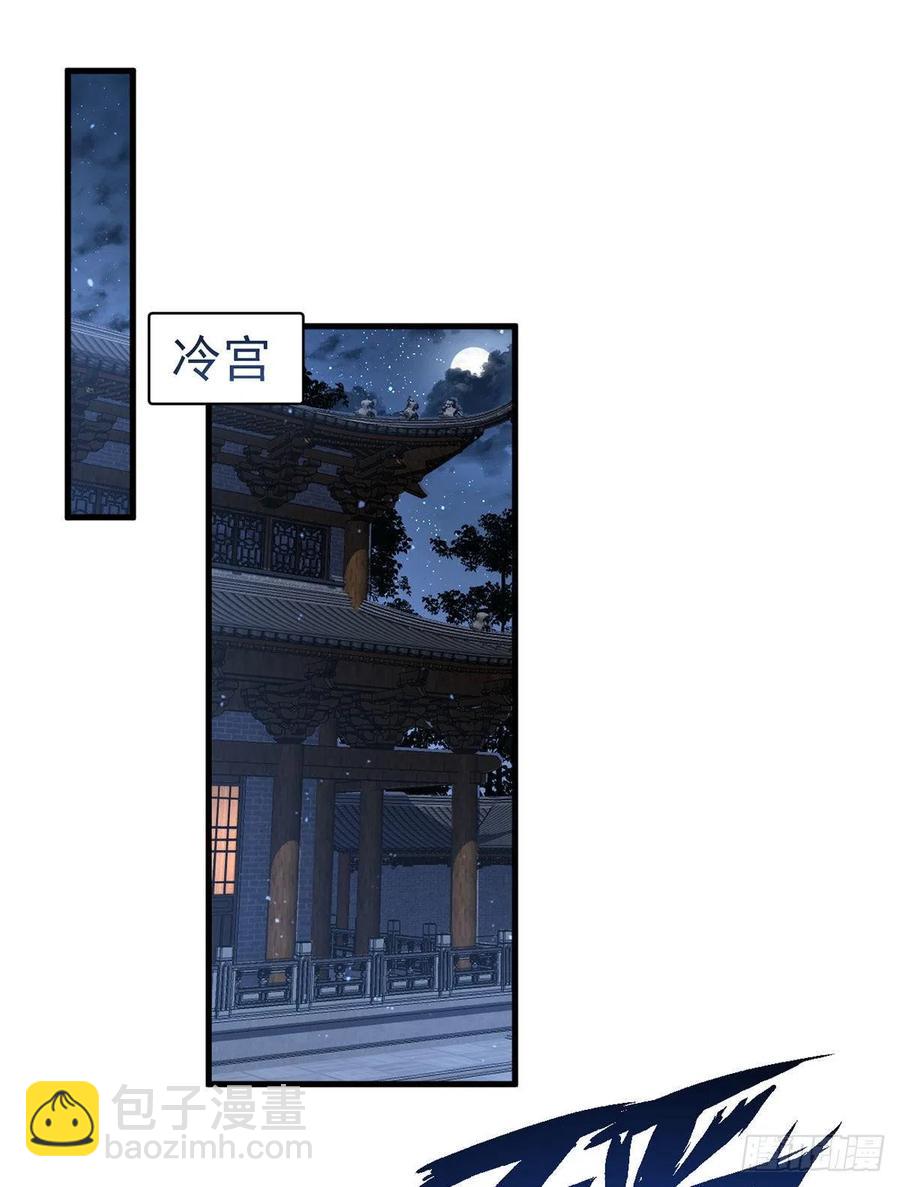 🍟萌师在上 第344话 暗流涌动 第12页