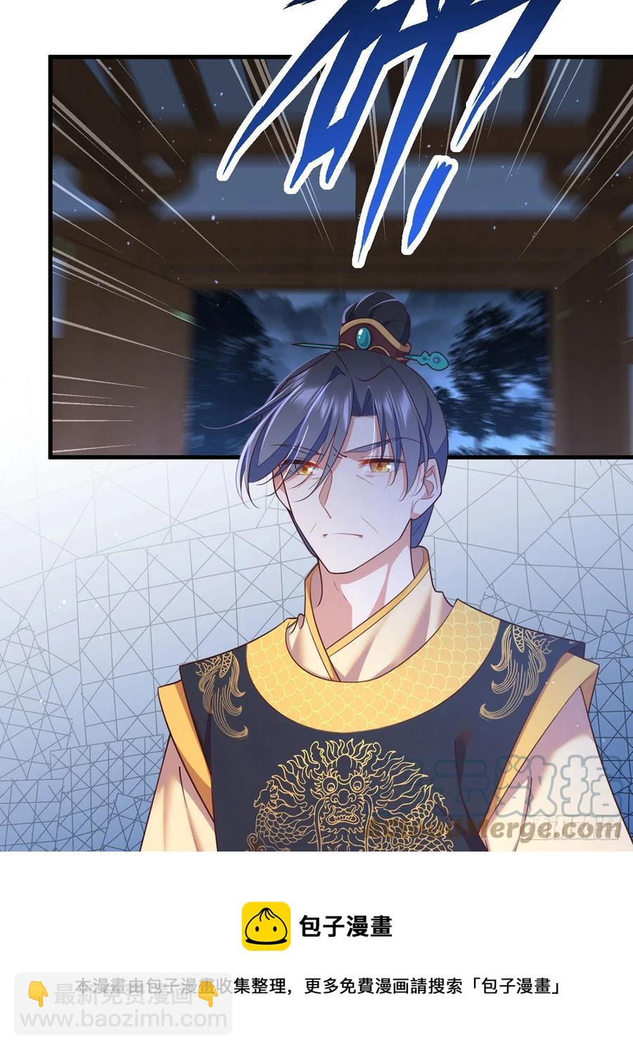 🍟萌师在上 第344话 暗流涌动 第13页