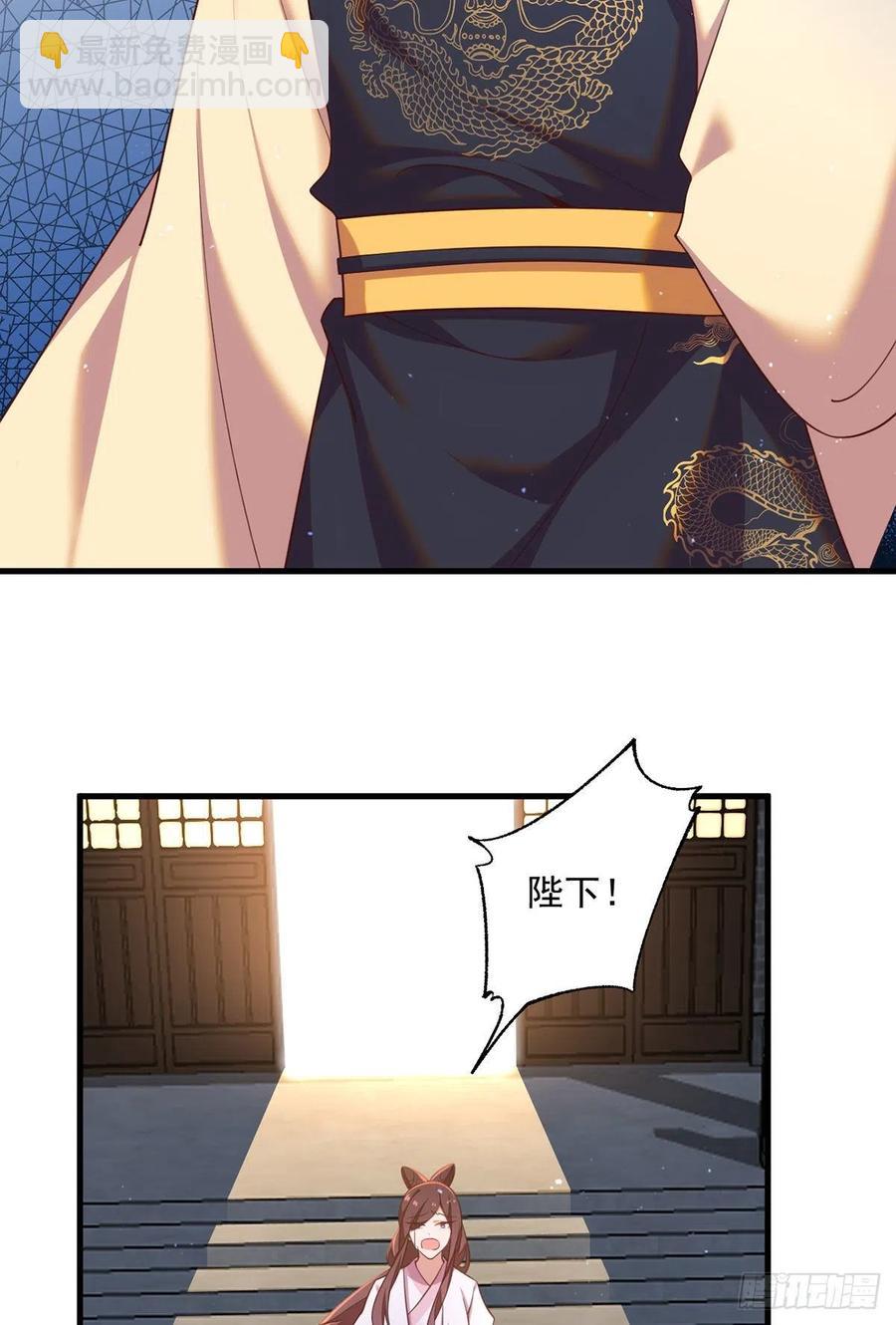 🍟萌师在上 第344话 暗流涌动 第14页