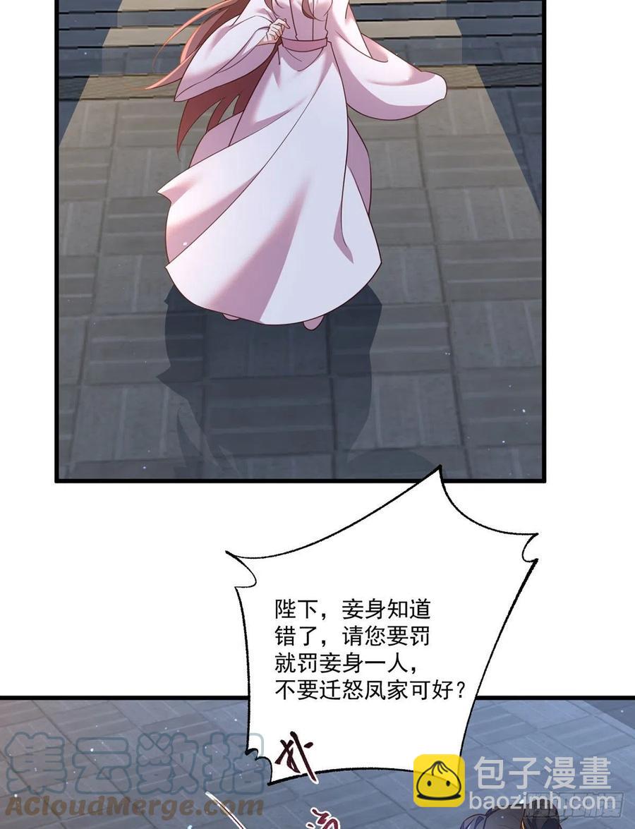 🍟萌师在上 第344话 暗流涌动 第15页