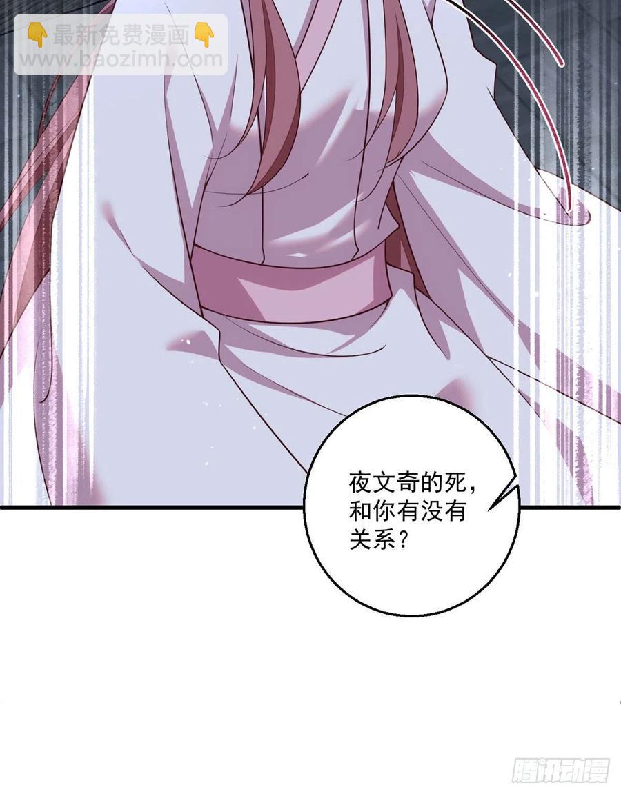 🍟萌师在上 第344话 暗流涌动 第18页