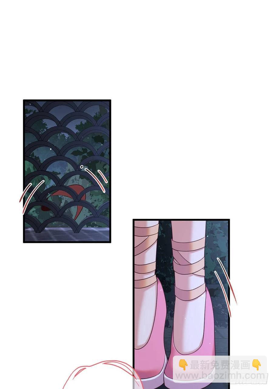 🍟萌师在上 第344话 暗流涌动 第22页