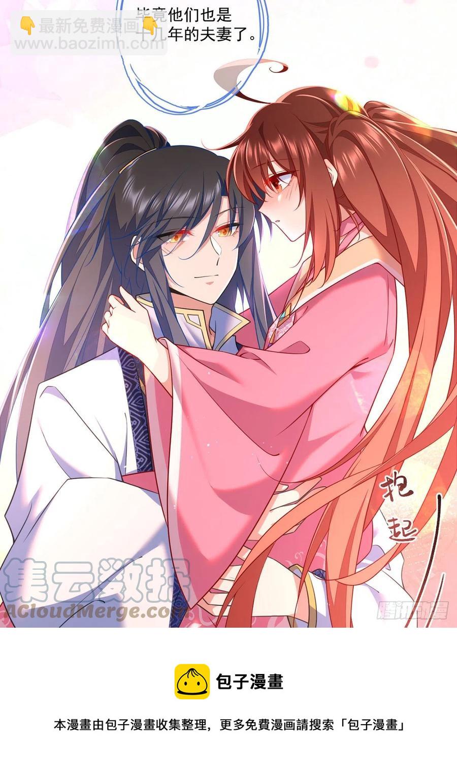 🍟萌师在上 第344话 暗流涌动 第25页