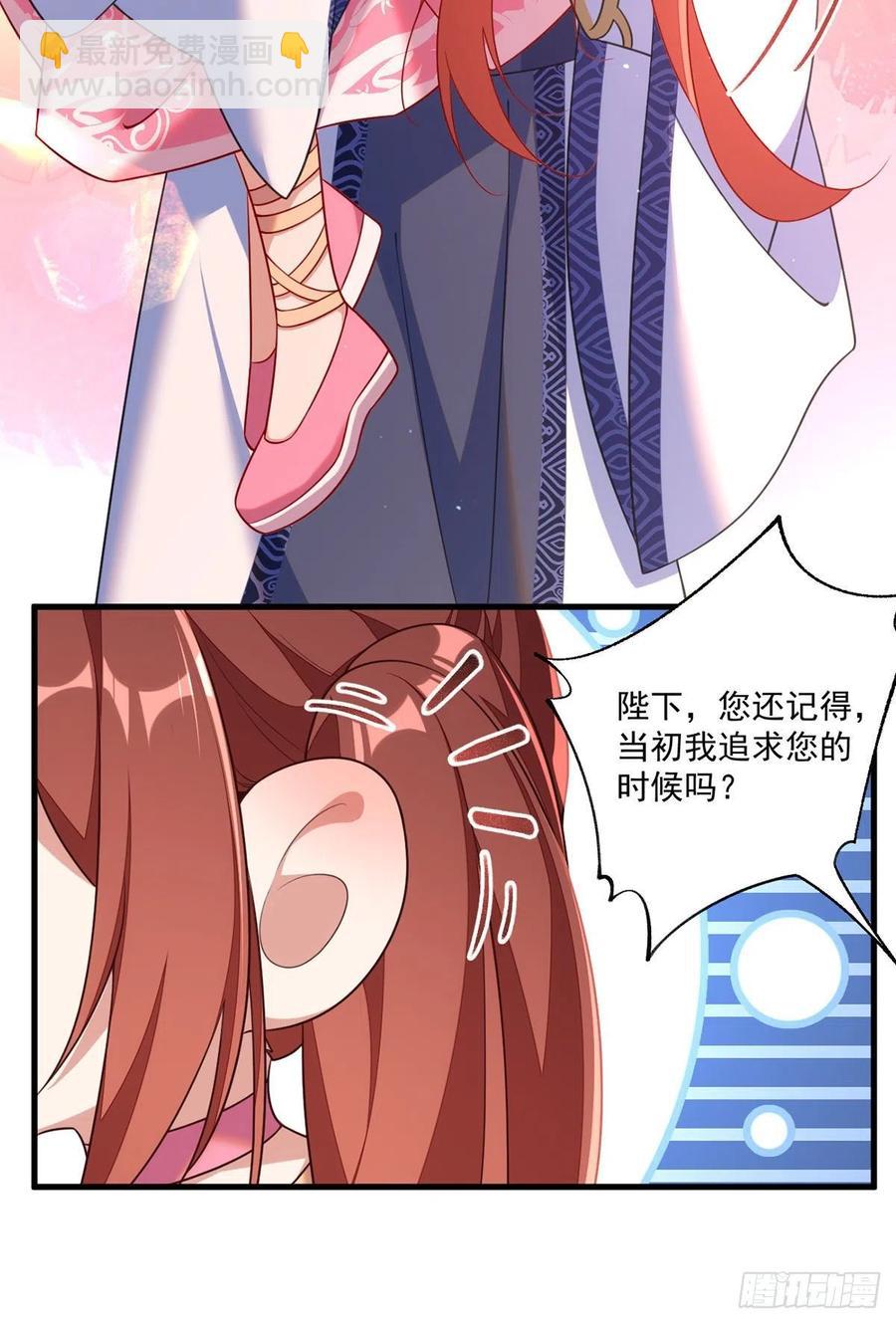 🍟萌师在上 第344话 暗流涌动 第26页