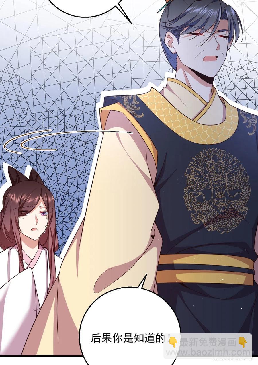 🍟萌师在上 第344话 暗流涌动 第36页