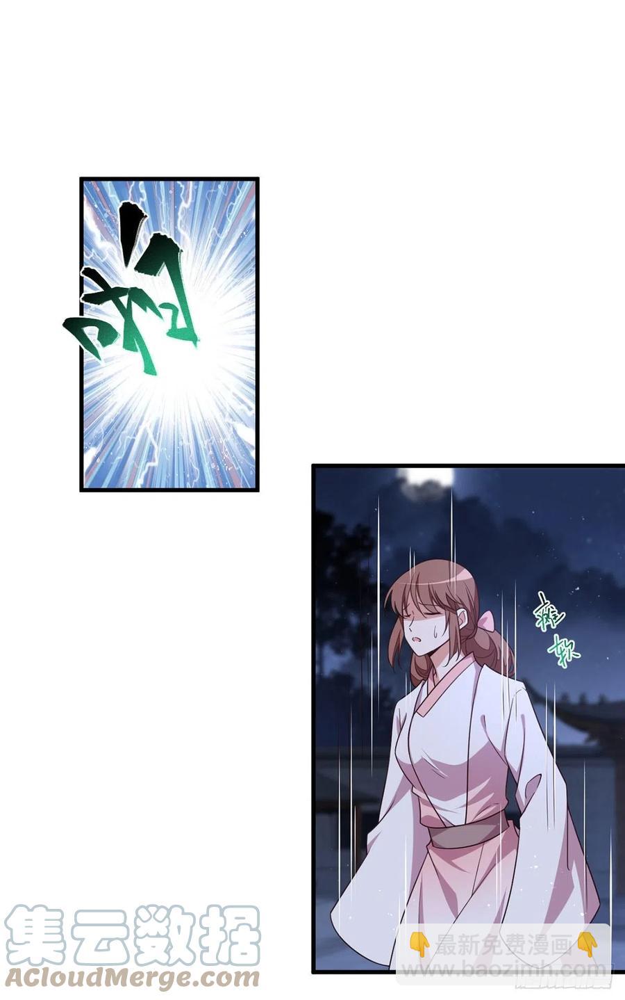 🍟萌师在上 第344话 暗流涌动 第39页