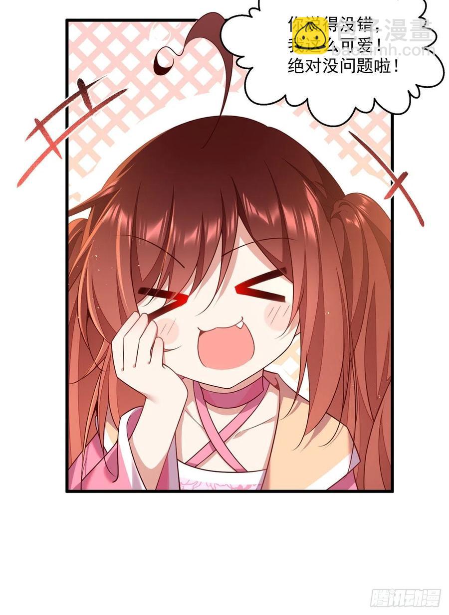 🍟萌师在上 第344话 暗流涌动 第6页