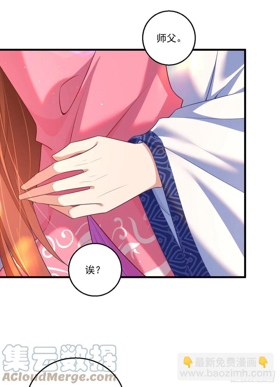 🍟萌师在上 第344话 暗流涌动 第7页