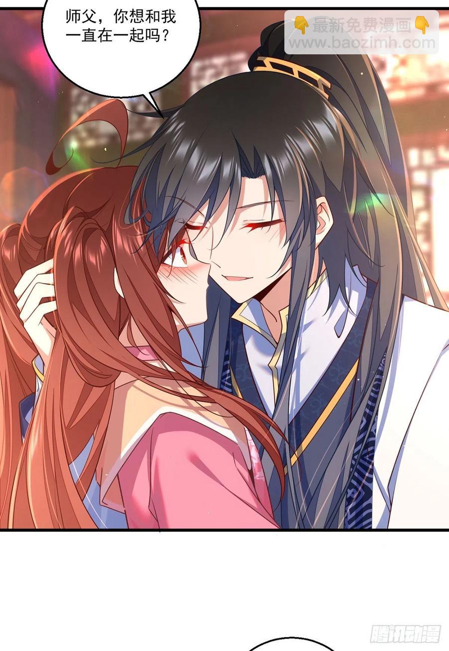 🍟萌师在上 第344话 暗流涌动 第8页