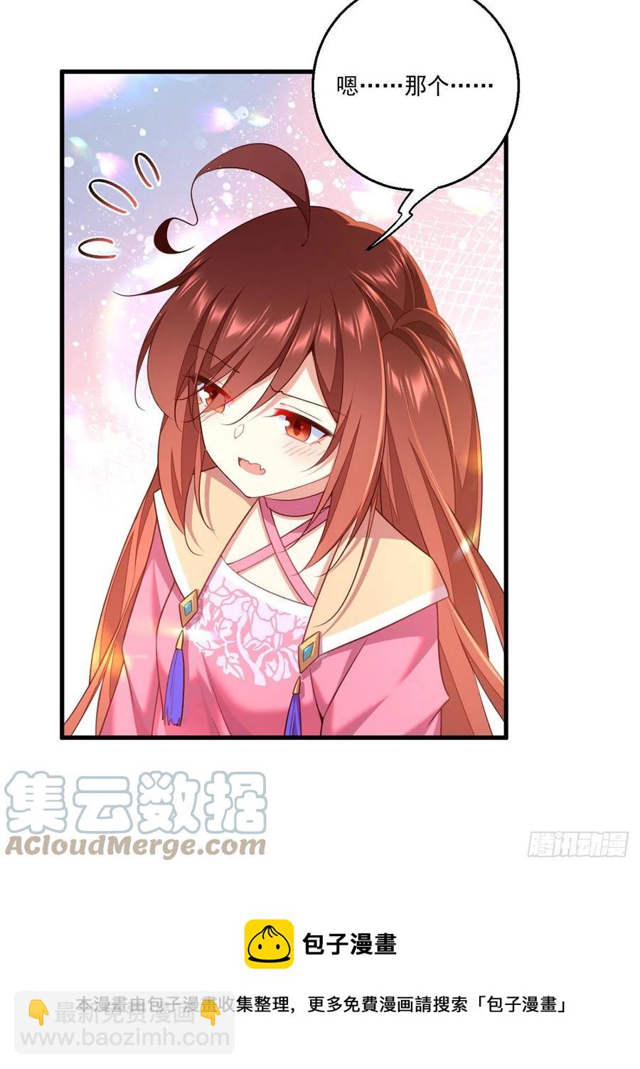 🍟萌师在上 第344话 暗流涌动 第9页