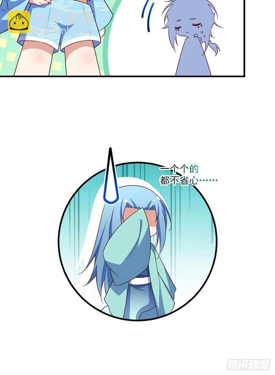 🍟萌师在上 第348话 初次交锋 第10页