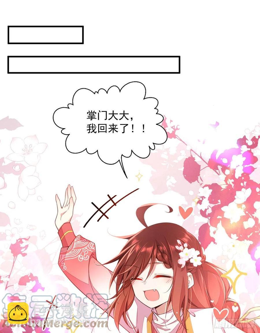 🍟萌师在上 第348话 初次交锋 第11页