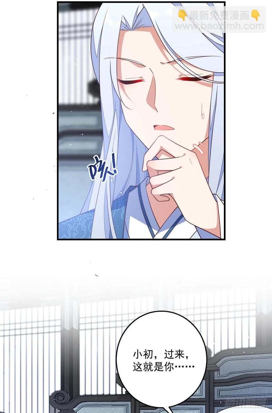 🍟萌师在上 第348话 初次交锋 第14页