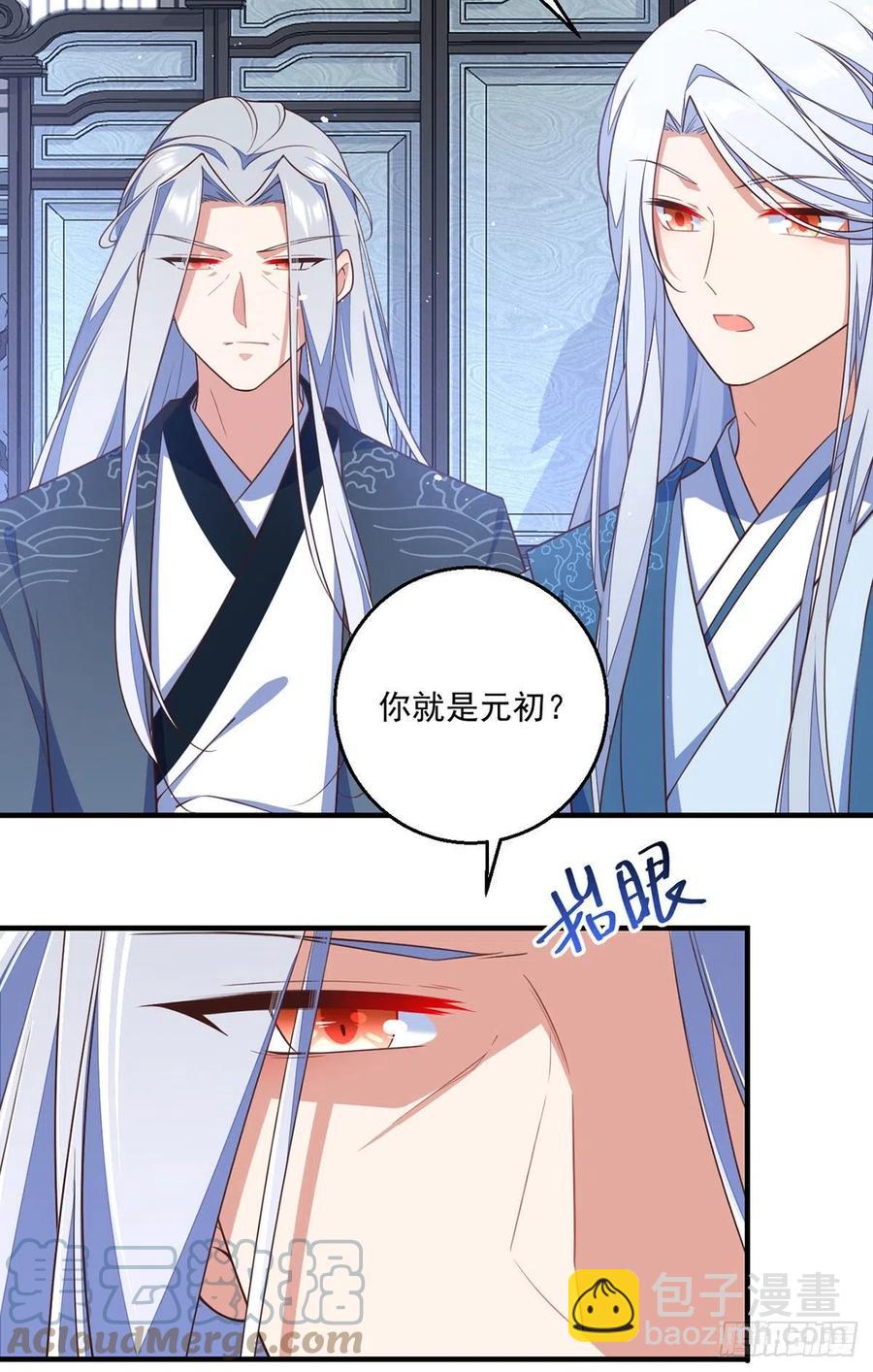 🍟萌师在上 第348话 初次交锋 第15页