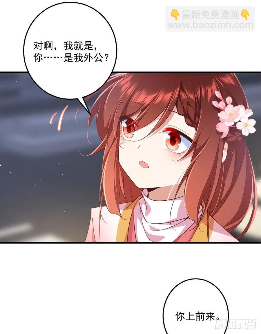 🍟萌师在上 第348话 初次交锋 第16页