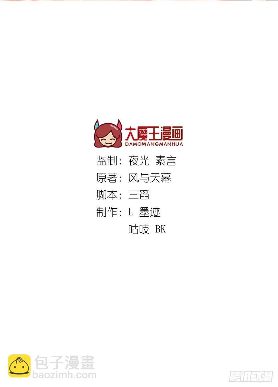 🍟萌师在上 第348话 初次交锋 第2页