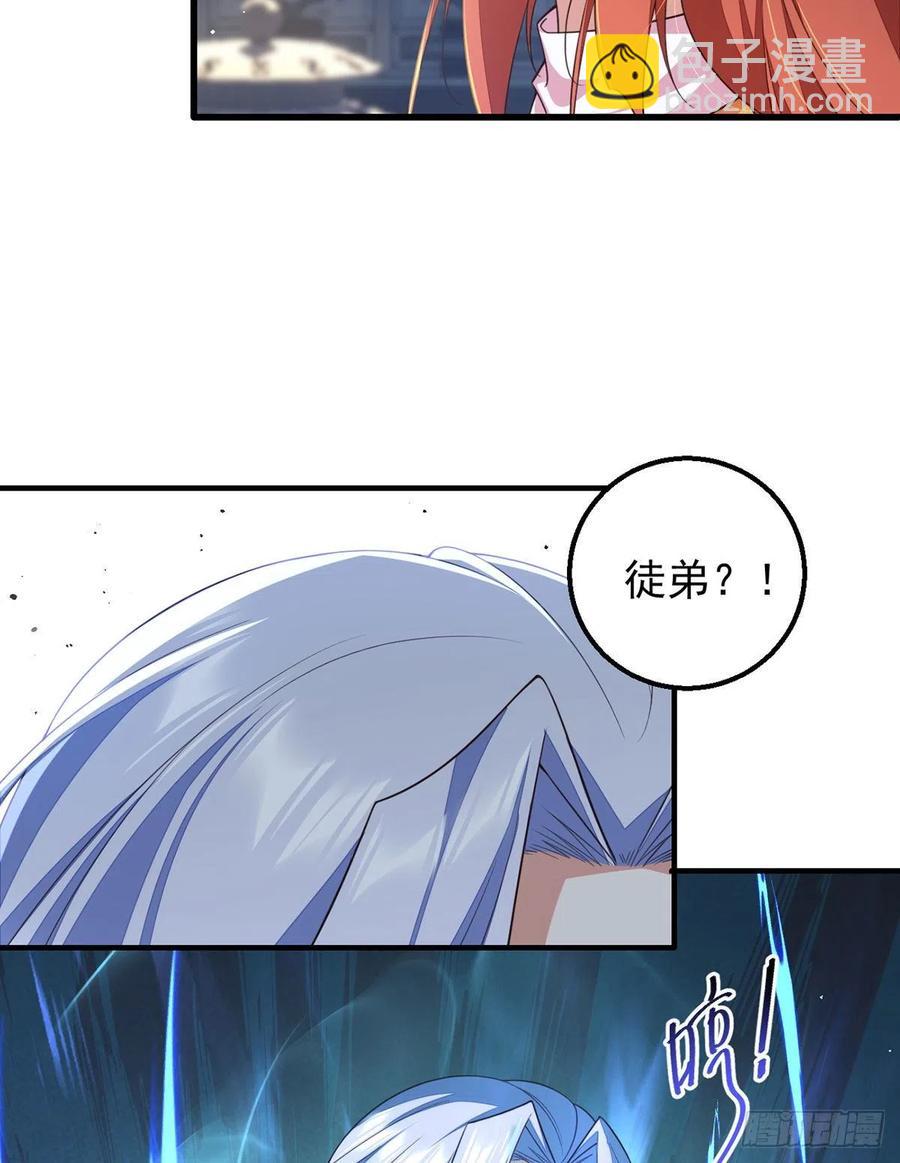 🍟萌师在上 第348话 初次交锋 第22页