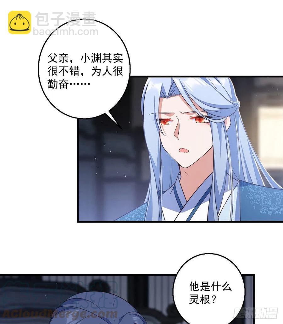 🍟萌师在上 第348话 初次交锋 第27页