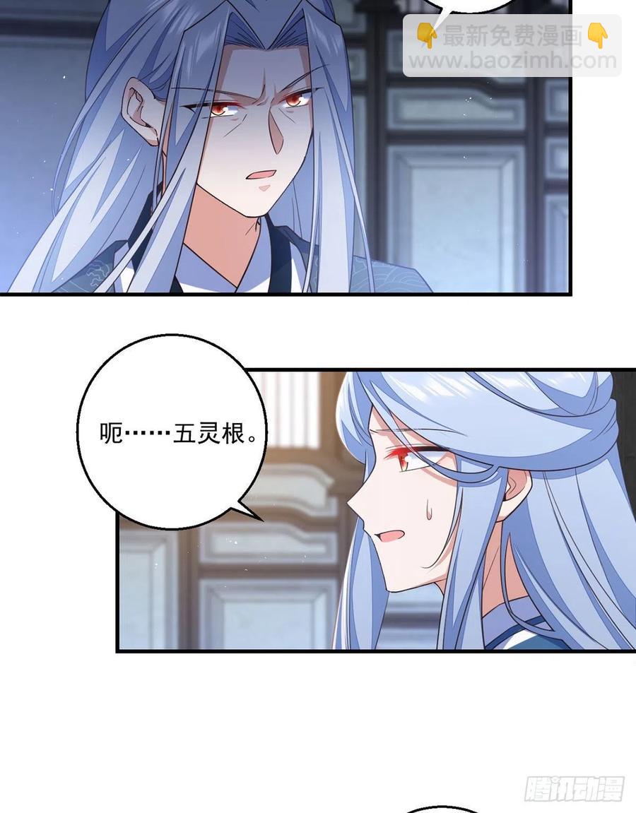 🍟萌师在上 第348话 初次交锋 第28页