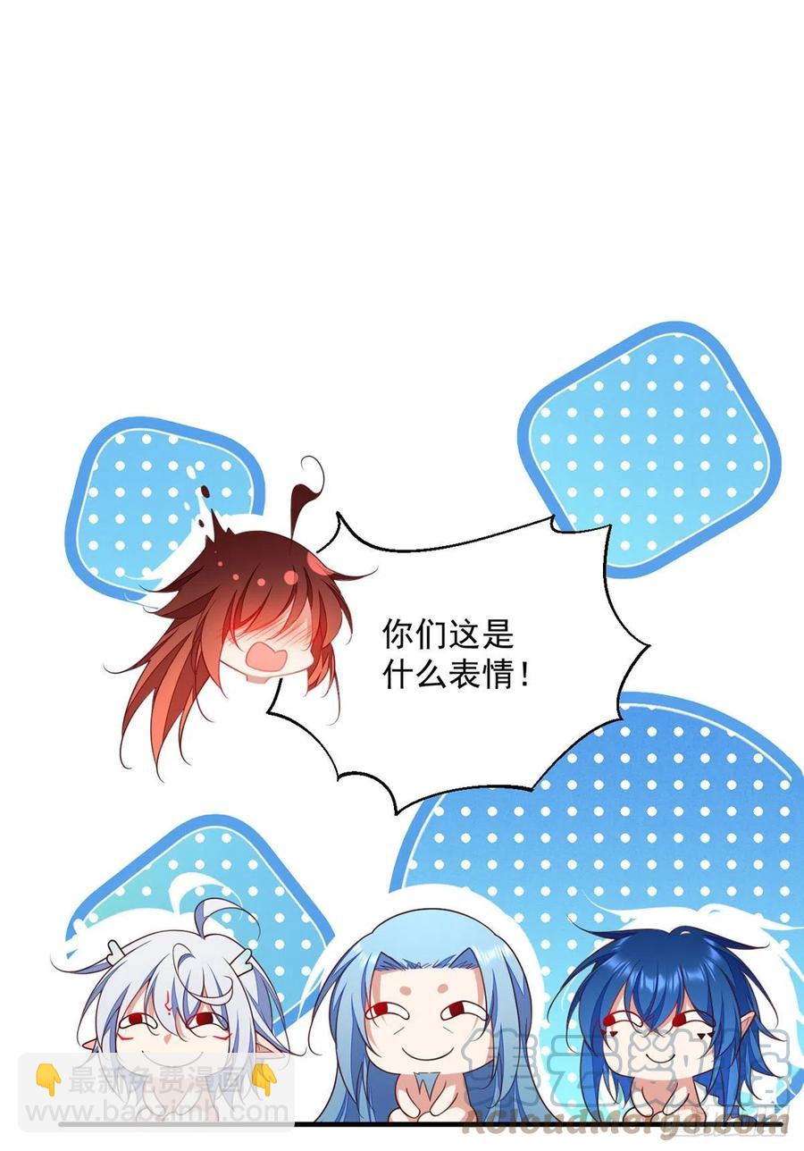 🍟萌师在上 第348话 初次交锋 第3页