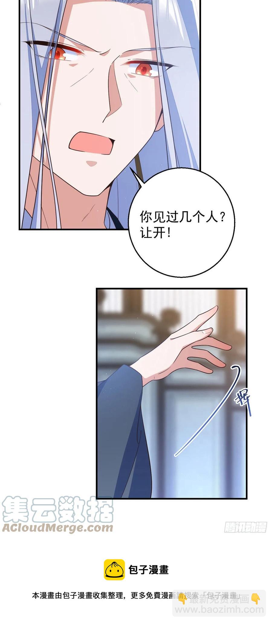 🍟萌师在上 第348话 初次交锋 第33页