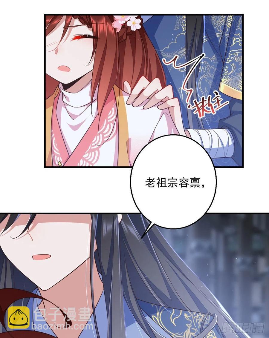 🍟萌师在上 第348话 初次交锋 第34页
