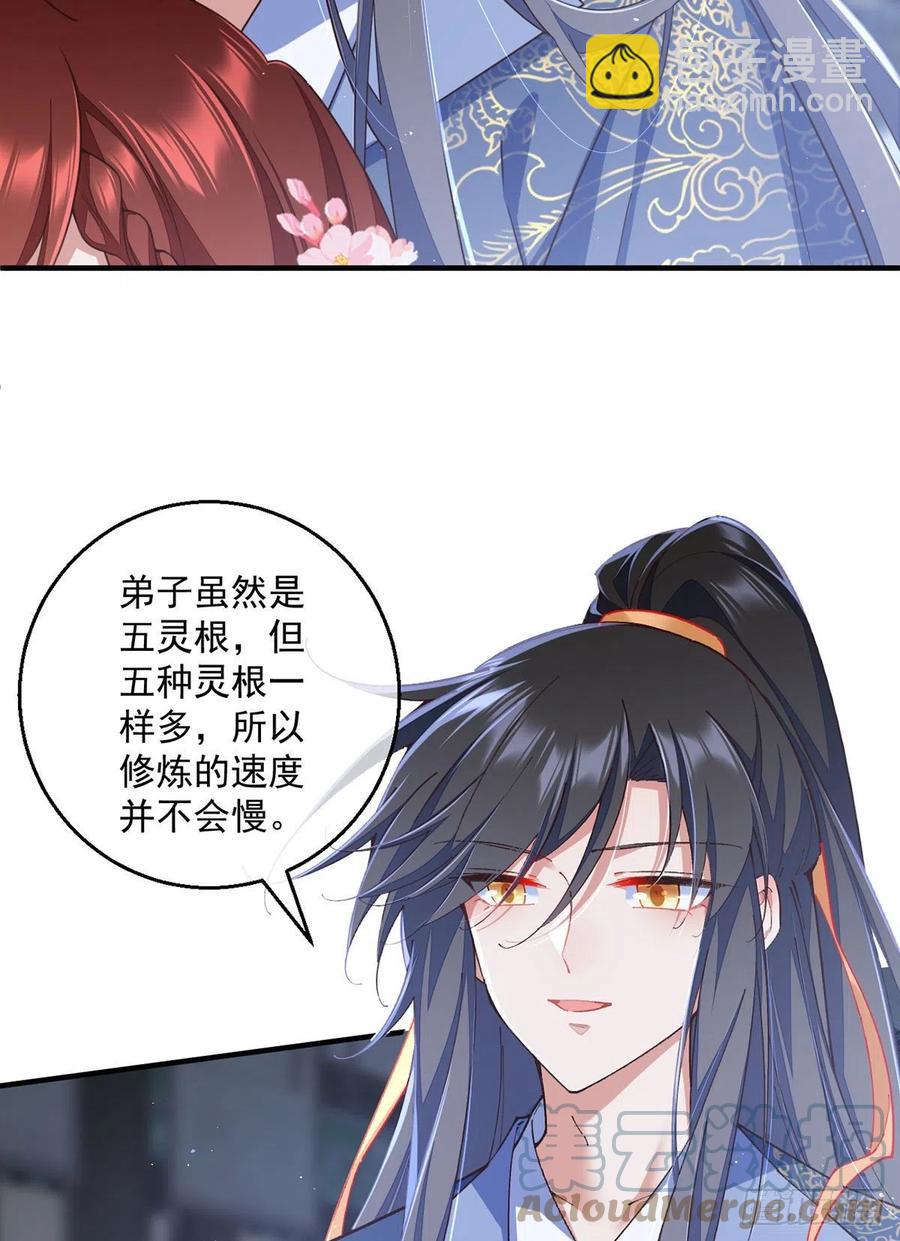 🍟萌师在上 第348话 初次交锋 第35页
