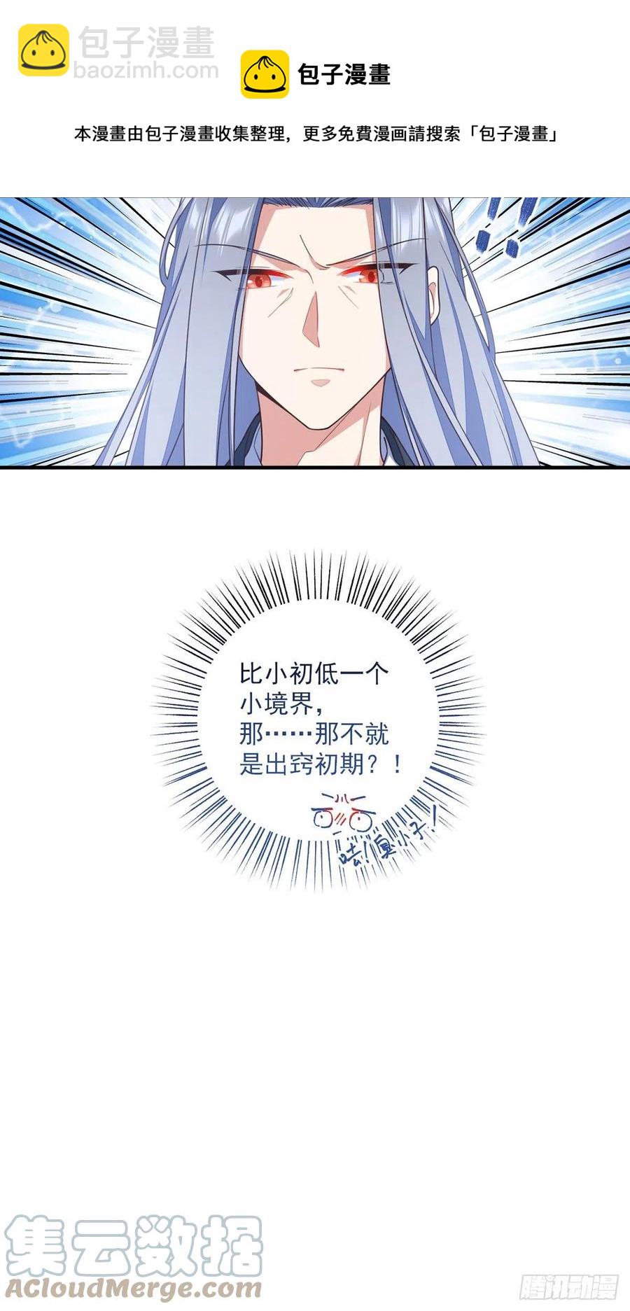🍟萌师在上 第348话 初次交锋 第37页
