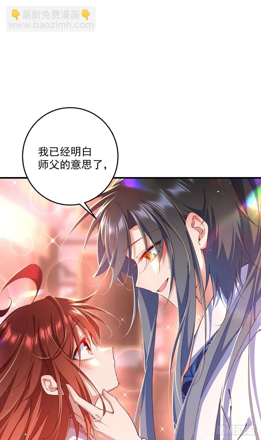 🍟萌师在上 第348话 初次交锋 第4页