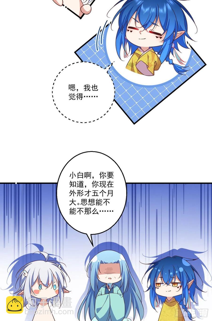 🍟萌师在上 第348话 初次交锋 第8页