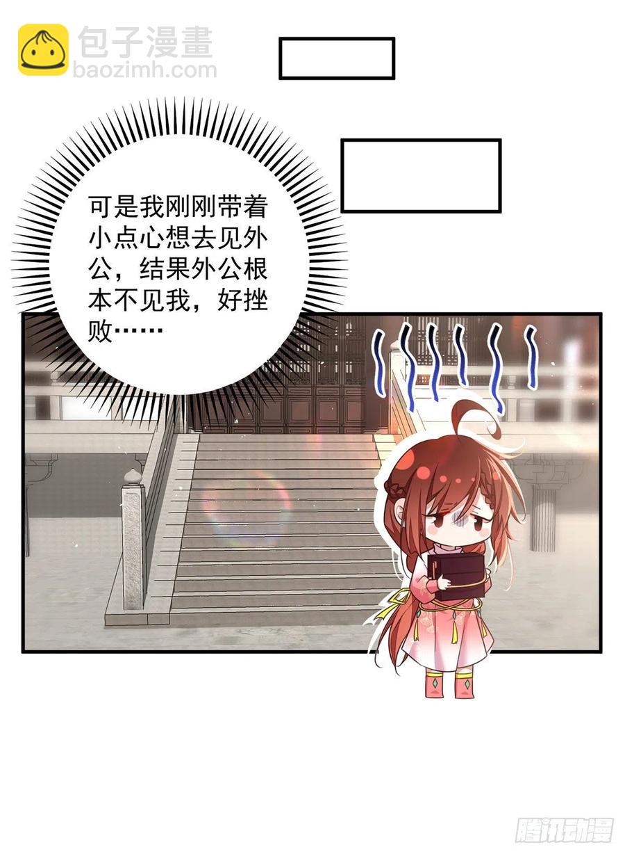 🍟萌师在上 第350话 再次向厨房出击！ 第10页