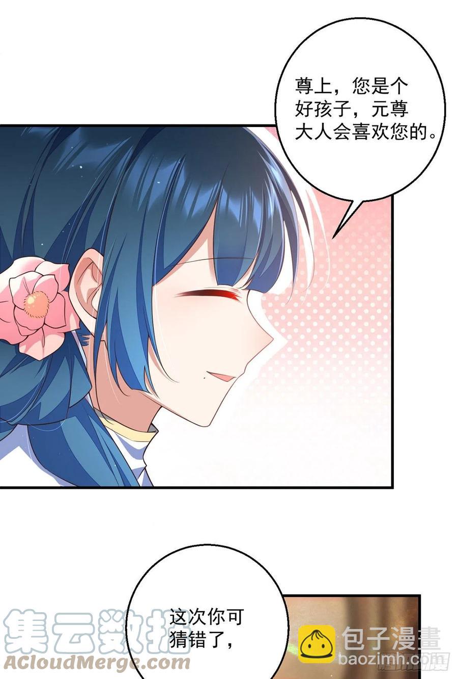 🍟萌师在上 第350话 再次向厨房出击！ 第11页
