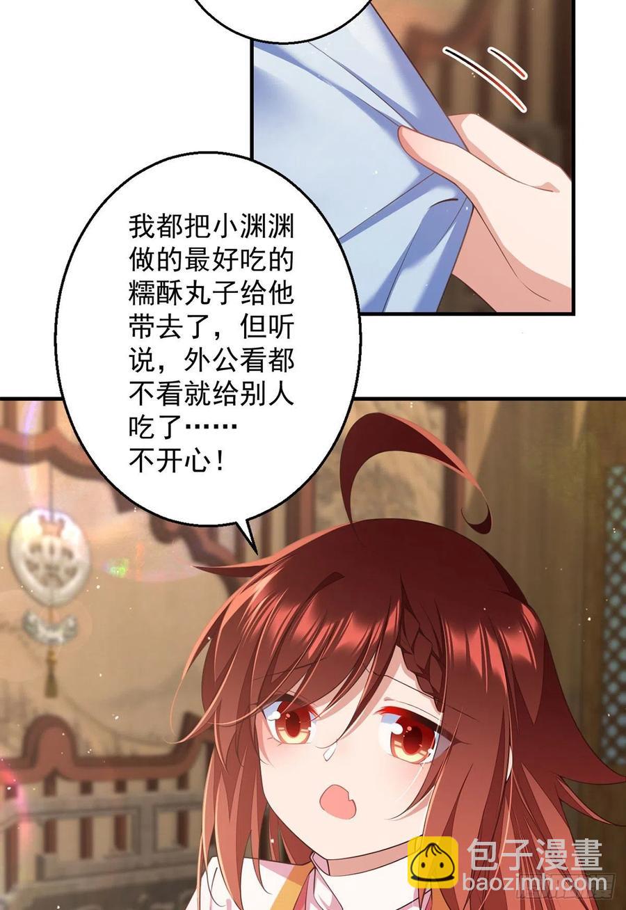 🍟萌师在上 第350话 再次向厨房出击！ 第12页