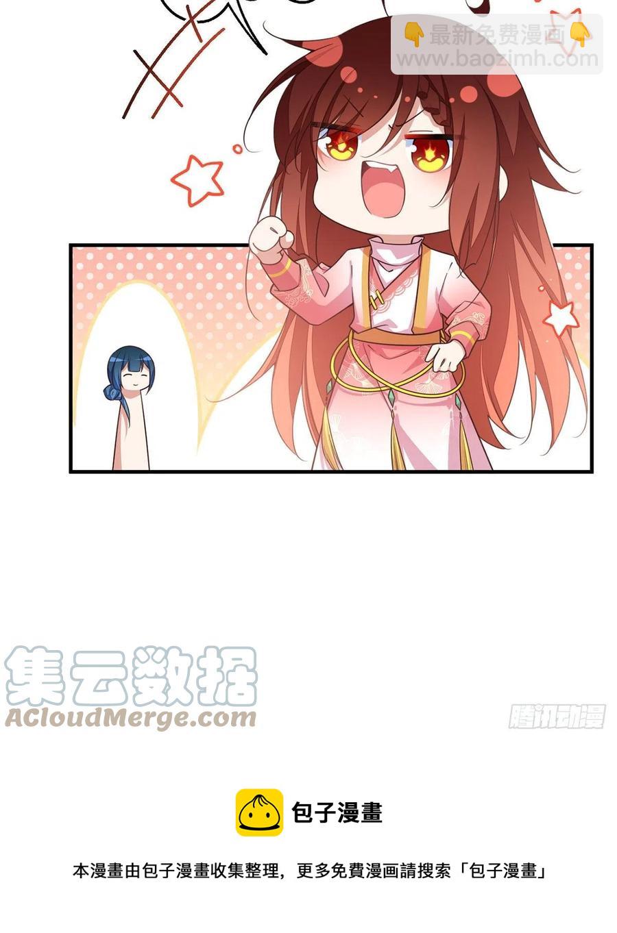 🍟萌师在上 第350话 再次向厨房出击！ 第17页