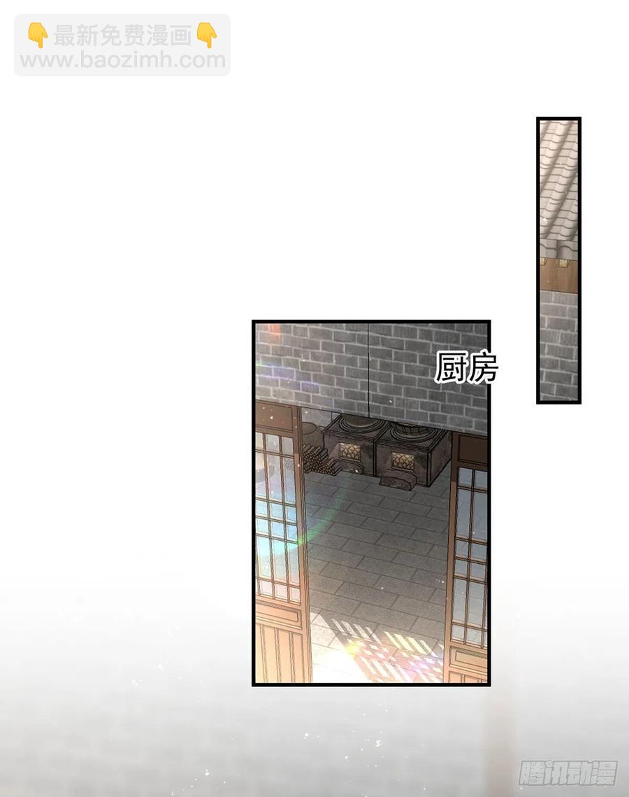 🍟萌师在上 第350话 再次向厨房出击！ 第18页