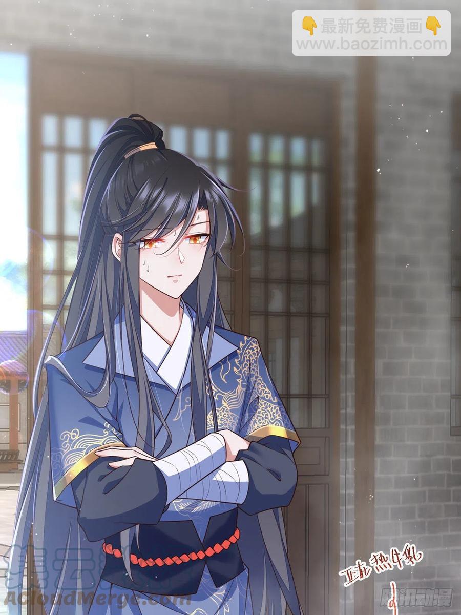 🍟萌师在上 第350话 再次向厨房出击！ 第19页